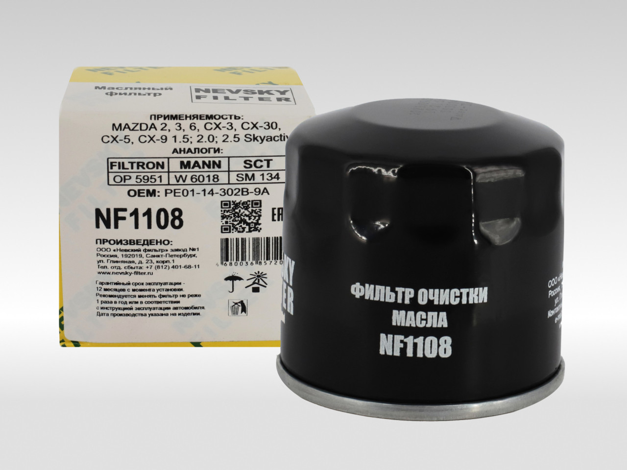 Масляный фильтр фильтр NEVSKY FILTER NF1108