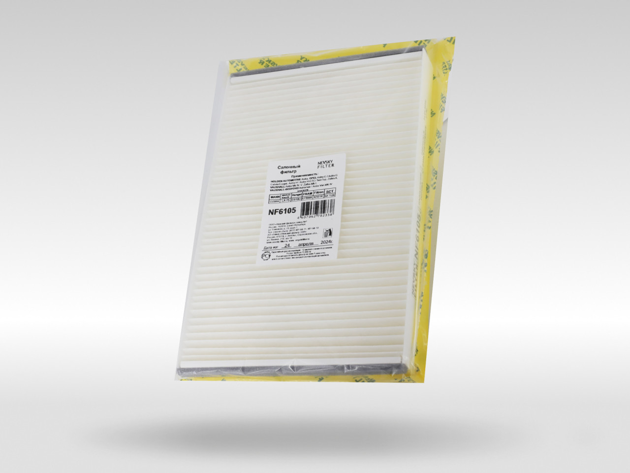 Салонный фильтр фильтр NEVSKY FILTER NF6105