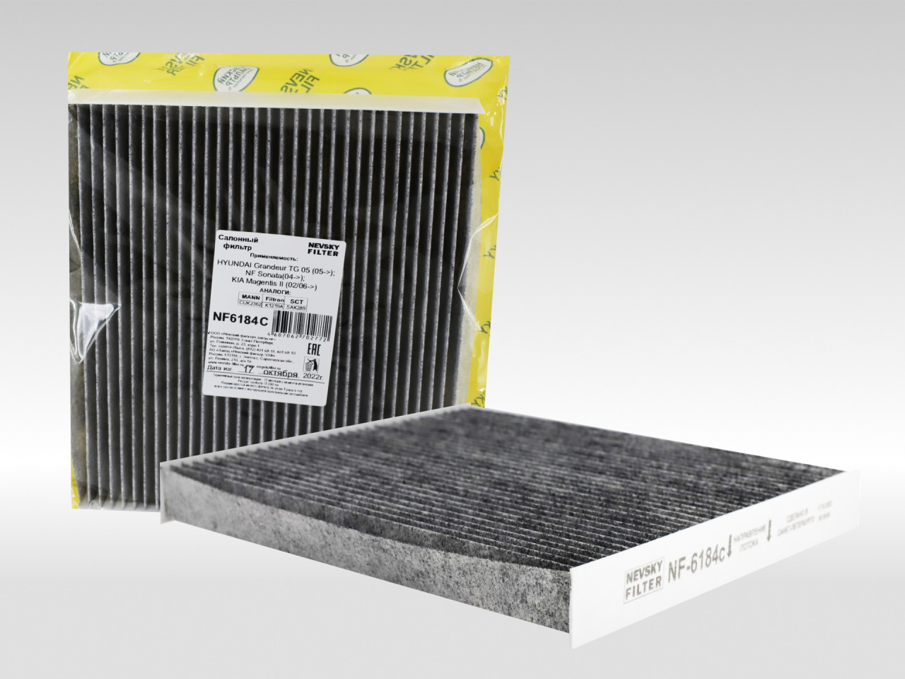 Салонный фильтр фильтр NEVSKY FILTER NF6184C