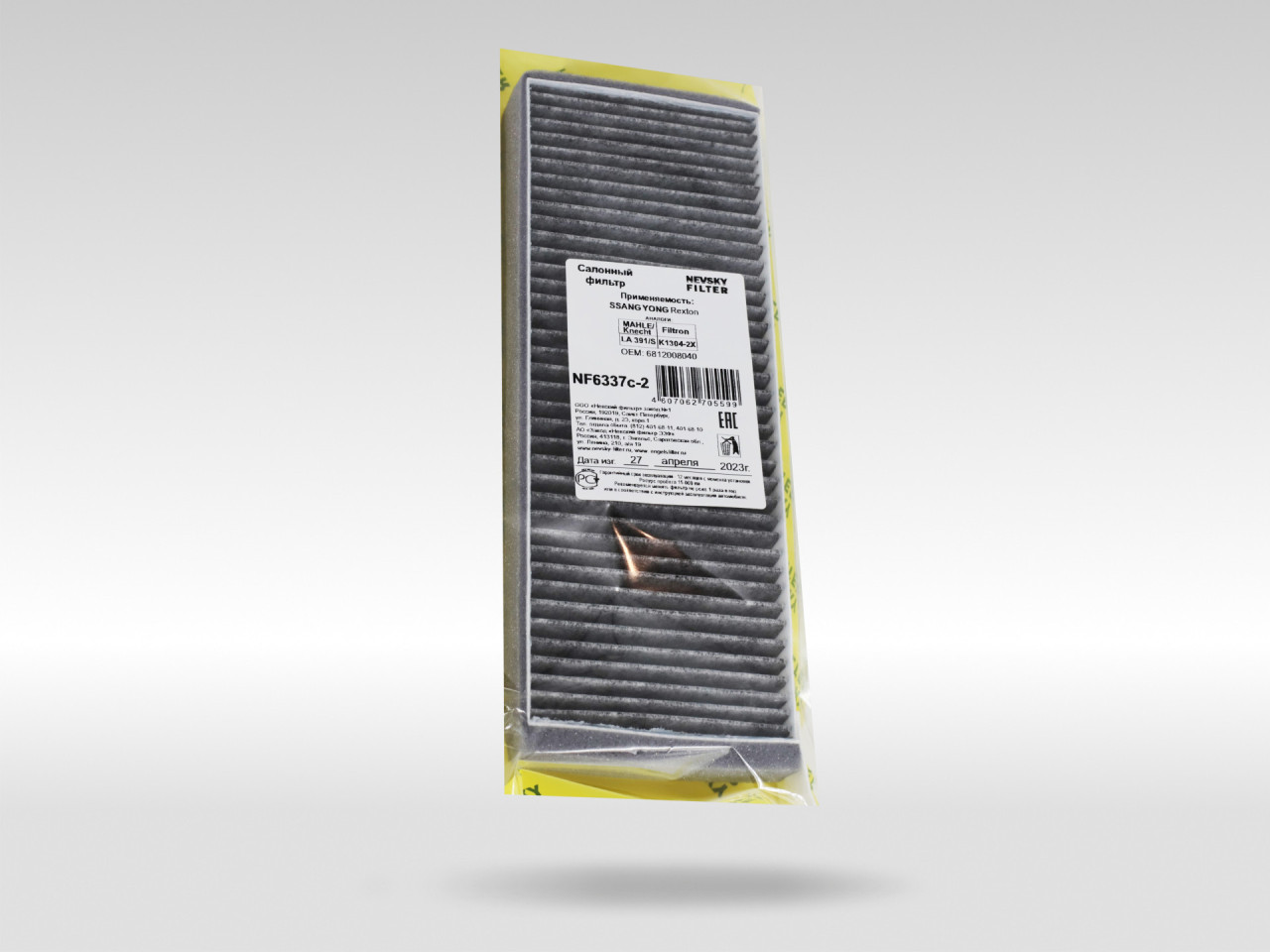 Салонный фильтр фильтр NEVSKY FILTER NF6337C2