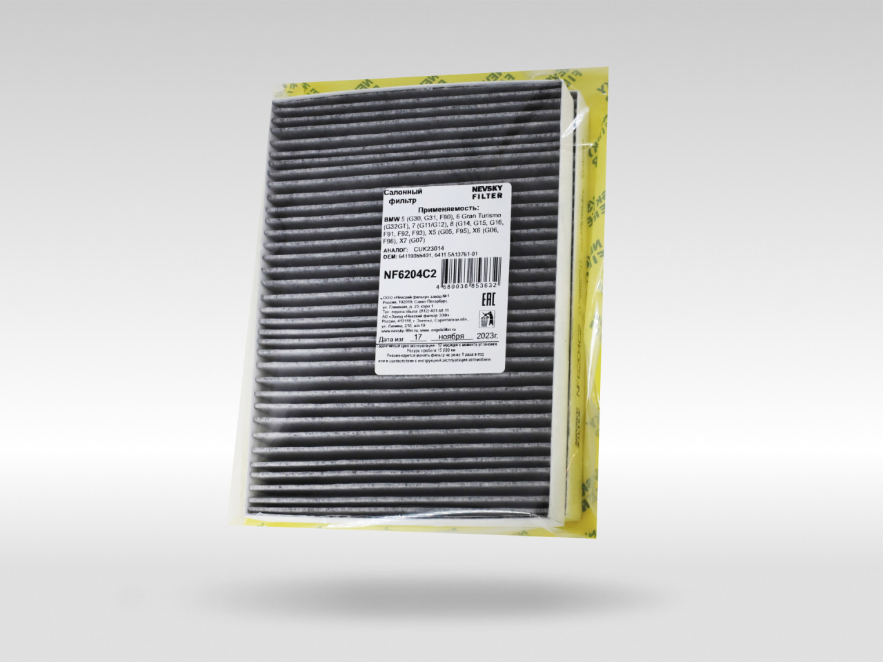 Салонный фильтр фильтр NEVSKY FILTER NF6204C2