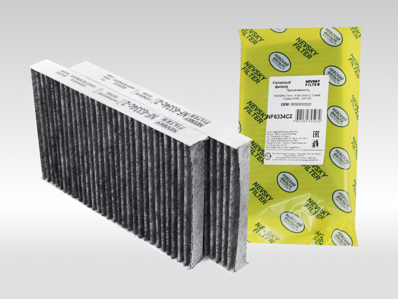 Салонный фильтр фильтр NEVSKY FILTER NF6334C2
