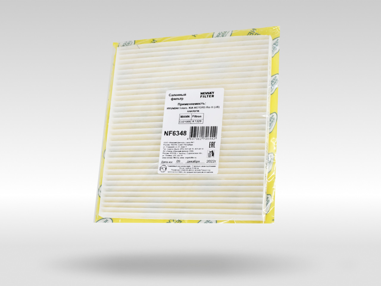 Салонный фильтр фильтр NEVSKY FILTER NF6348