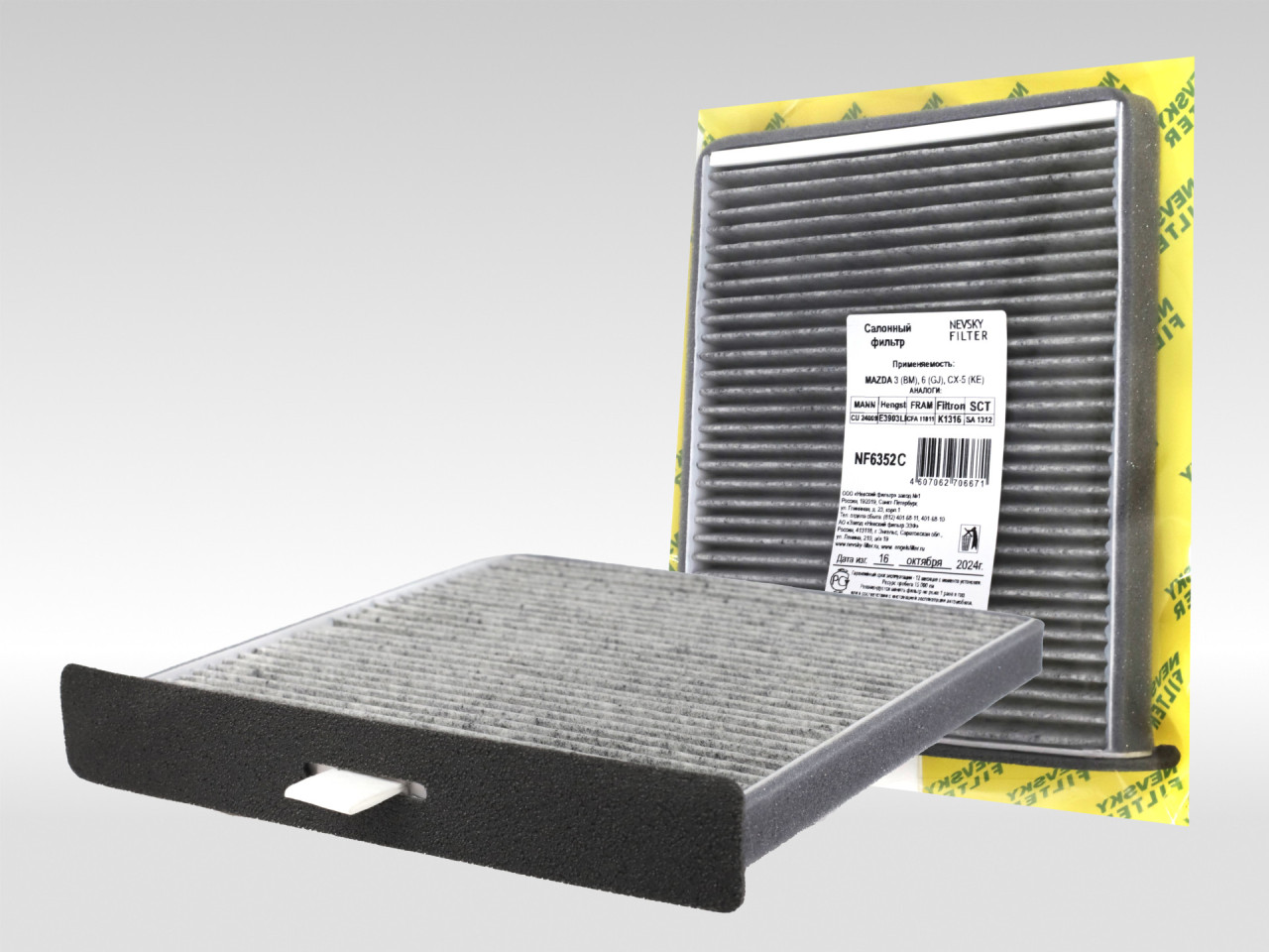 Салонный фильтр фильтр NEVSKY FILTER NF6352C