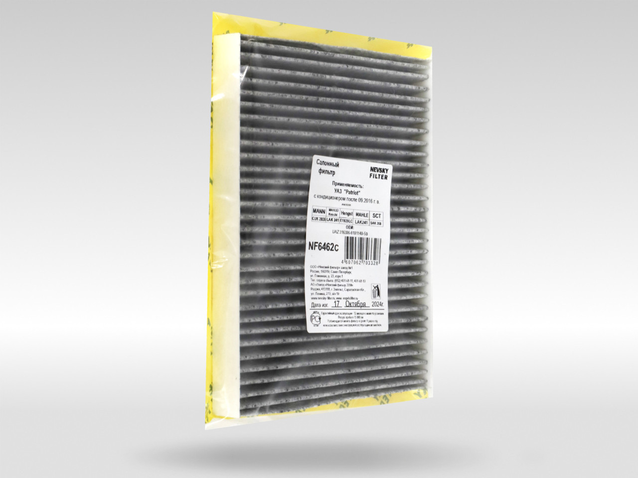 Салонный фильтр фильтр NEVSKY FILTER NF6462C
