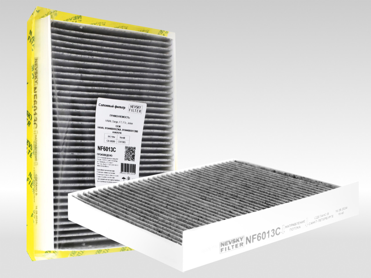 Салонный фильтр фильтр NEVSKY FILTER NF6013C