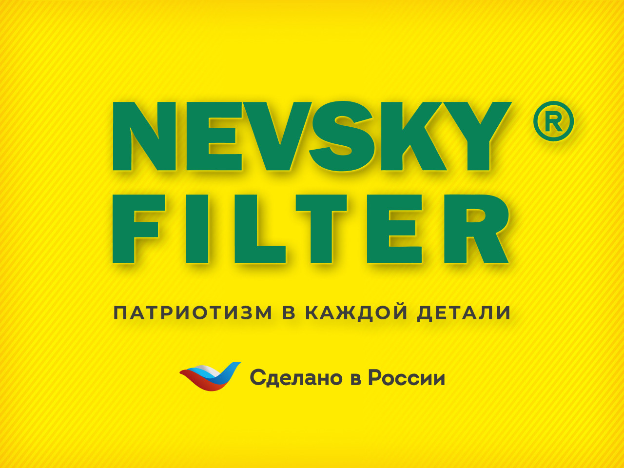 Воздушный фильтр для компрессоров фильтр NEVSKY FILTER NF9325